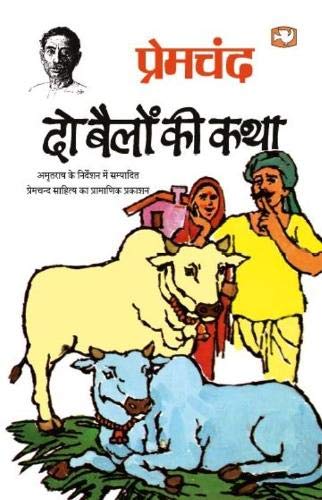 Do Bailon Ki Katha by Premchand | Subject: Rhetoric & Speech