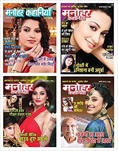 (Hindi) Set of 5 Manohar Kahaniyan Magazines/Books in Hindi [Paperback] Manohar Kahaniyan