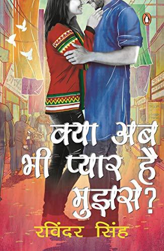 Will You Still Love Me (Hindi) by Singh, Ravinder | Subject: Rhetoric & Speech