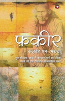 Fakir by Ruzbeh N. Bharucha | Subject: Rhetoric & Speech