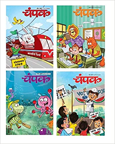 (Hindi) Set of 10 Champak Magazines in Hindi [Paperback] Champak