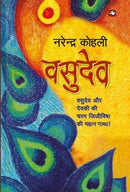 Vasudev by Kohli, Narendra | Subject: Language, Linguistics & Writing
