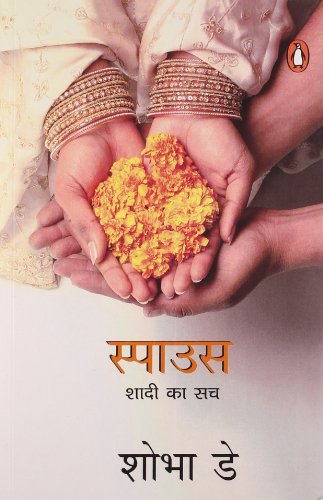 Spouse ( Hindi) by De, Shobhaa | Subject: Indian Writing