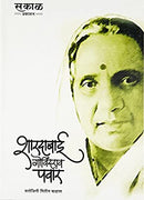 Words of Freedom: Sarojini Naidu by None | Paperback |  Subject: History | Item Code:R1|G5|3150