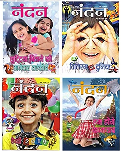 Set of 10 Nandan Magazines in Hindi [Paperback] Nandan