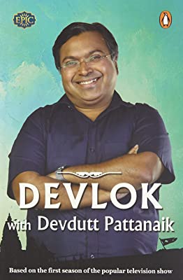 Devlok with Devdutt Pattanaik by Devdutt Pattanaik | Paperback |  Subject: Hinduism