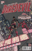 Daredevil, Vol. 5 Blind Man's Bluff, Part 2 |  Issue