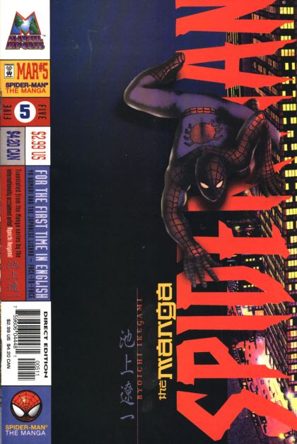 Spider-Man: The Manga  |  Issue#5 | Year:1998 | Series: Spider-Man | Pub: Marvel Comics |