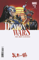Demon Wars: The Iron Samurai  |  Issue