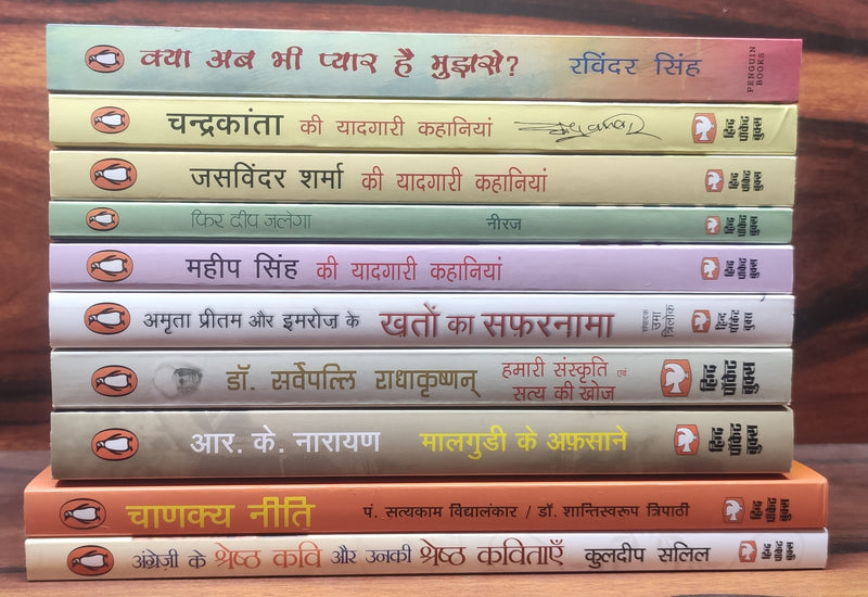 Hindi Books Collection | Pack of 10 Books | Fiction & Non Fiction | Free Shipping & Bookmarks