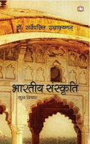 Dr Sarvepalli Radhakrishnan (Hindi) Books | Pack of 4 Books