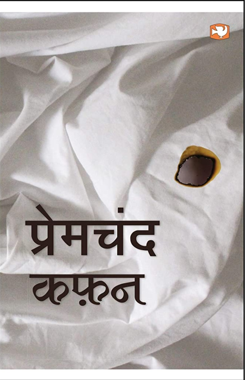 Munshi Premchand Bestsellers | Set of 2 Books | Premchand ki Sooktiya Free with the Pack