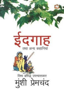 Munshi Premchand Bestsellers | Set of 2 Books | Premchand ki Sooktiya Free with the Pack