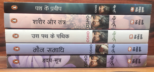 Osho Collection of 5 Books | Pack of 5 Books