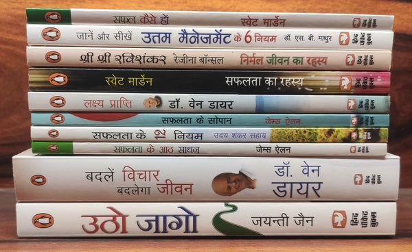 Safalta ki Chaabi 10 Books Set | Self Help Motivational and Personality Development | Free Shipping & Bookmarks