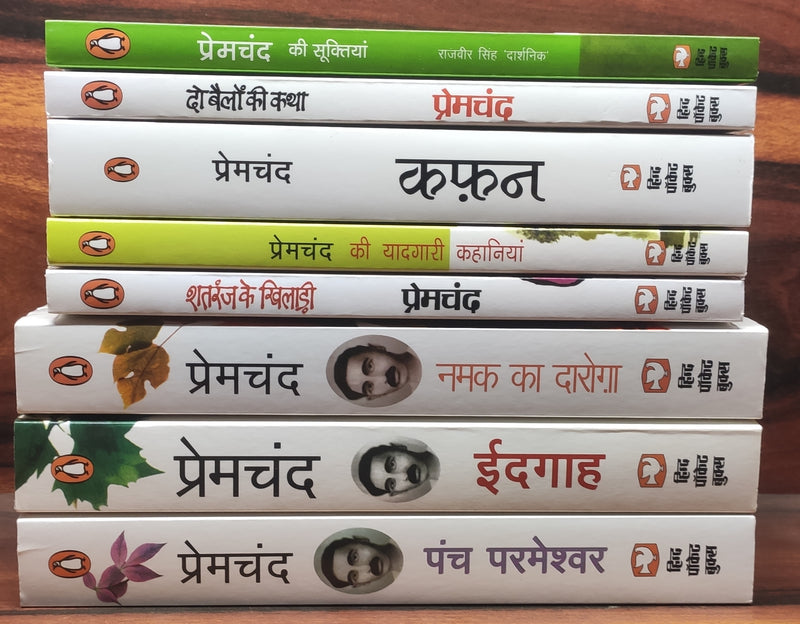 Munshi Premchand Collection Of 8 Books | Bestsellers | Free Shipping & Bookmarks