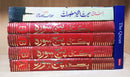 Set of 5 Islamic Religious Books in Urdu Language | Hardcover | Condition: Good | FREE Pocket Quran in English