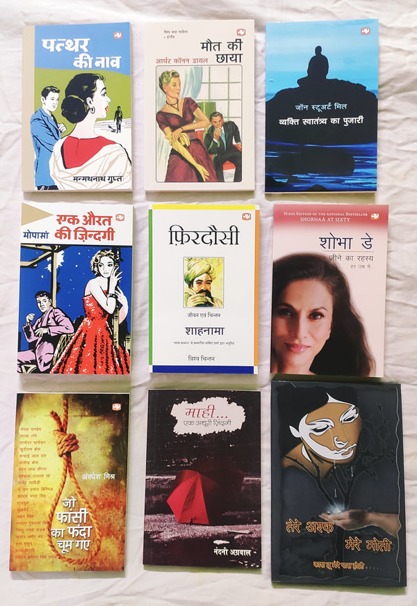 Brand New | Set of 9 Hindi Books | FREE Bookmarks