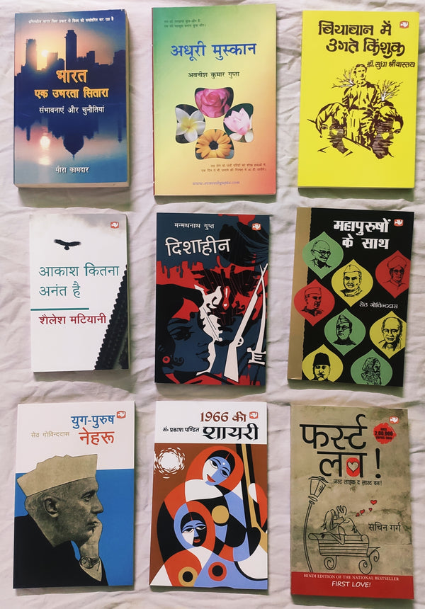 Brand New | Set of 9 Hindi Books | FREE Bookmarks