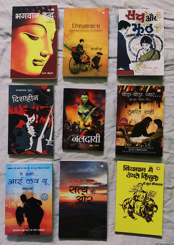 Brand New | Set of 9 Hindi Books | FREE Bookmarks