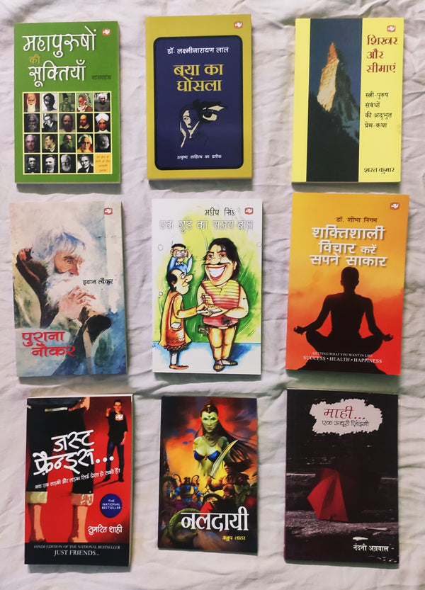 Brand New | Set of 9 Hindi Books | FREE Bookmarks