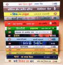 (Brand New) Set of 15 Mixed Hindi Books | FREE Bookmarks & Delivery