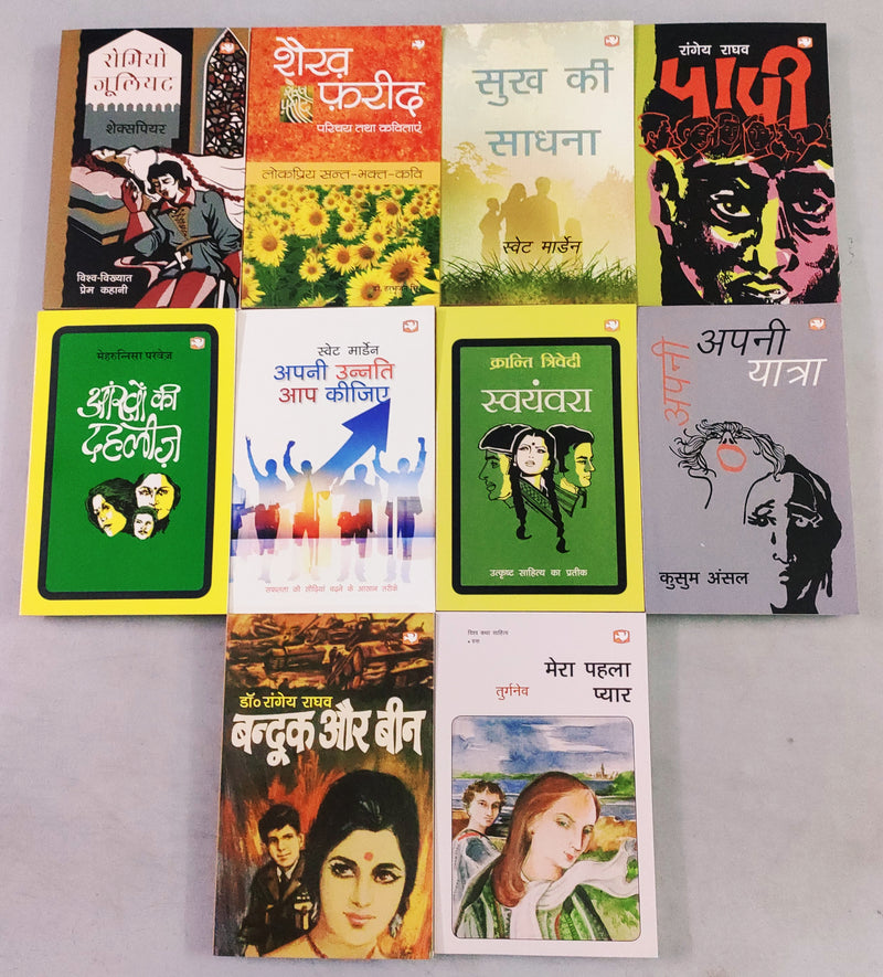 (Brand New) Set of 10 Mixed Hindi Books | FREE Bookmarks & Delivery