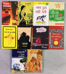(Brand New) Set of 10 Mixed Hindi Books | FREE Bookmarks & Delivery