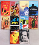 (Brand New) Set of 10 Mixed Hindi Books | FREE Bookmarks & Delivery
