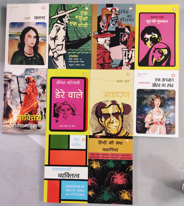 (Brand New) Set of 10 Mixed Hindi Books | FREE Bookmarks & Delivery