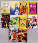 (Brand New) Set of 10 Mixed Hindi Books | FREE Bookmarks & Delivery