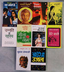 (Brand New) Set of 10 Mixed Hindi Books | FREE Bookmarks & Delivery