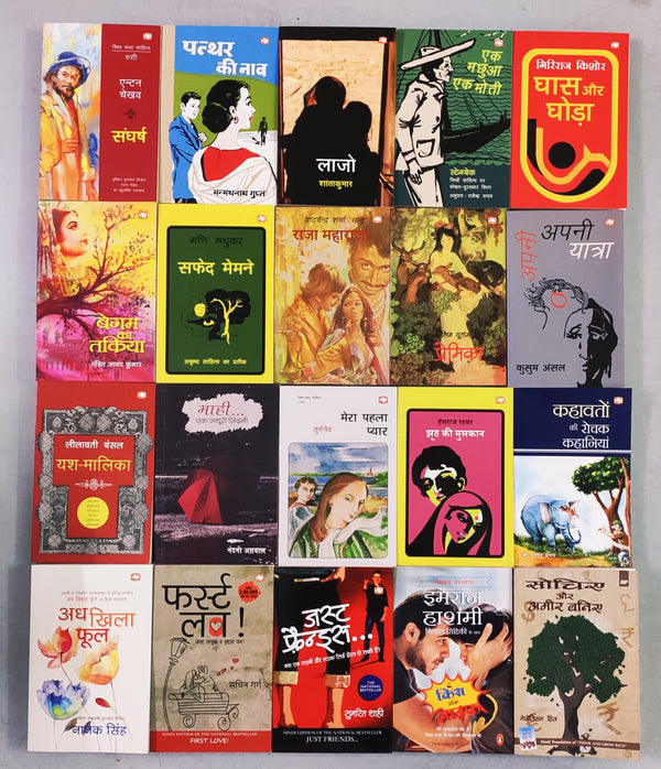 (Brand New) Set of 20 Mixed Hindi Books | FREE Bookmarks & Delivery