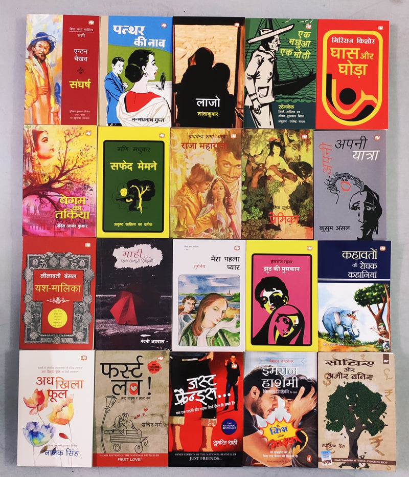 (Brand New) Set of 20 Mixed Hindi Books | FREE Bookmarks & Delivery
