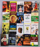 (Brand New) Set of 20 Mixed Hindi Books | FREE Bookmarks & Delivery