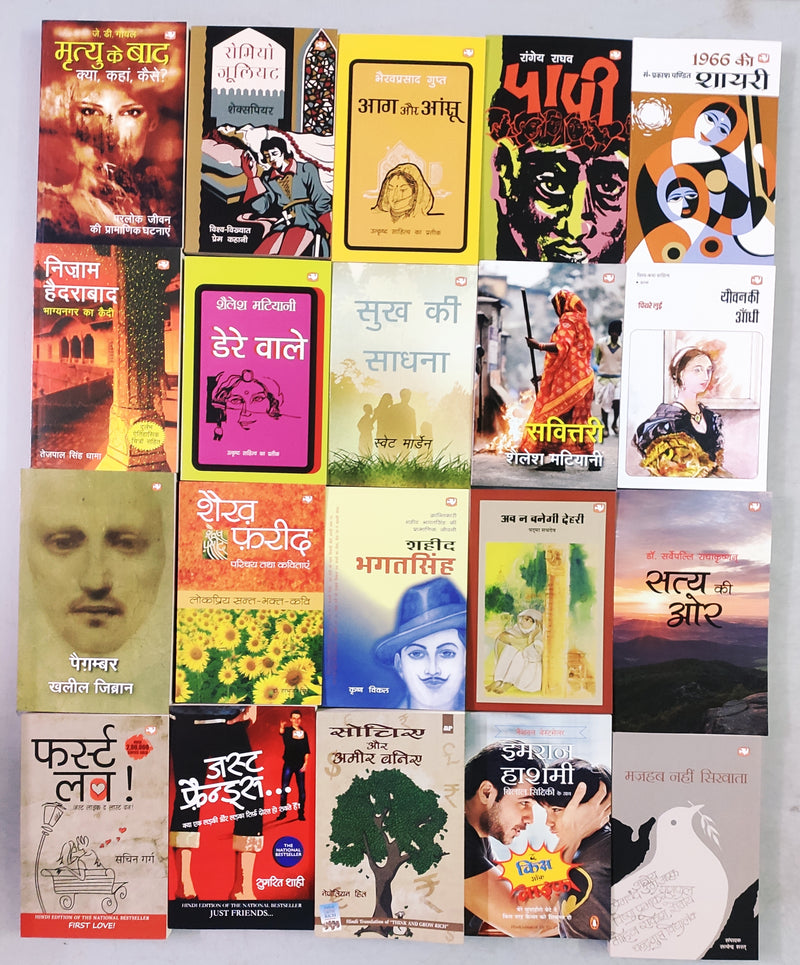 (Brand New) Set of 20 Mixed Hindi Books | FREE Bookmarks & Delivery