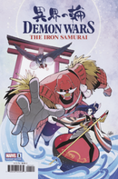 Demon Wars: The Iron Samurai  |  Issue