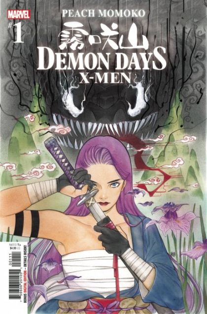 Demon Days: X-Men, Vol. 1  |  Issue#1A | Year:2021 | Series:  |