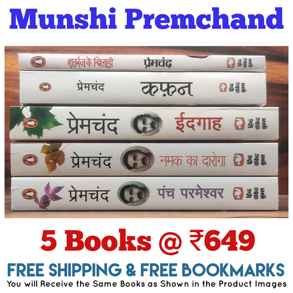 Munshi Premchand Collection | Essential Collection | Pack of 5 Books