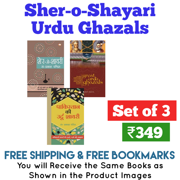 Sher O Shayari and Ghazals Collection | Pack of 3 Books