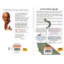 Self Help, Motivation, Personality Development Lessons in Hindi | Pack of 2 Books