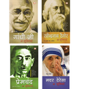 Quotations & Proverbs by Famous Personalities | Pack of 4 Books