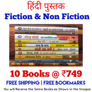 Set of 10 Hindi Books | Fiction & Non Fiction | Free Shipping & Free Bookmarks