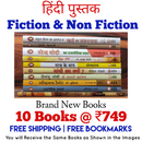 Set of 10 Hindi Books | Fiction & Non Fiction | Free Shipping & Free Bookmarks