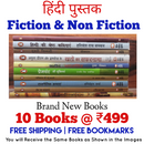 Hindi Set of 10 Books | Fiction & Non Fiction | Free Shipping & Free Bookmarks