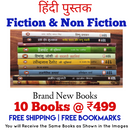 Hindi Set of 10 Books | Fiction & Non Fiction | Free Shipping & Free Bookmarks