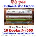 Hindi Set of 10 Books | Fiction & Non Fiction | Free Shipping & Free Bookmarks