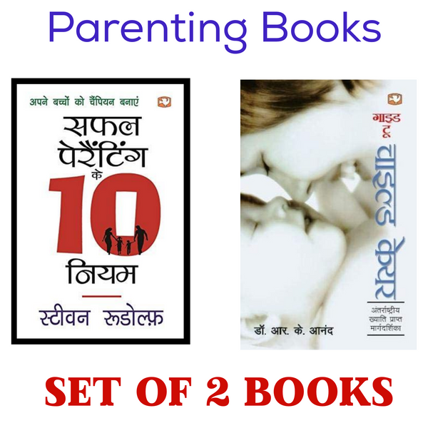 Parenting Books in Hindi | Set of 2 Books | Condition: New