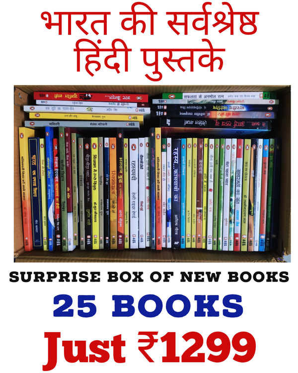 Hindi Bestselling Books Box | Box of 25 Books in Brand New Condition | FREE Delivery & Bookmarks