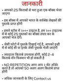 Hindi Bestselling Books Box | Box of 25 Books in Brand New Condition | FREE Delivery & Bookmarks